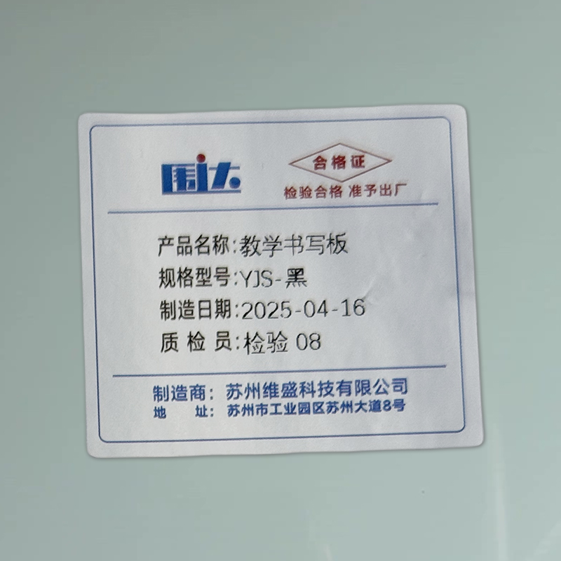 围达 教学书写板 YJS-黑 张高清大图