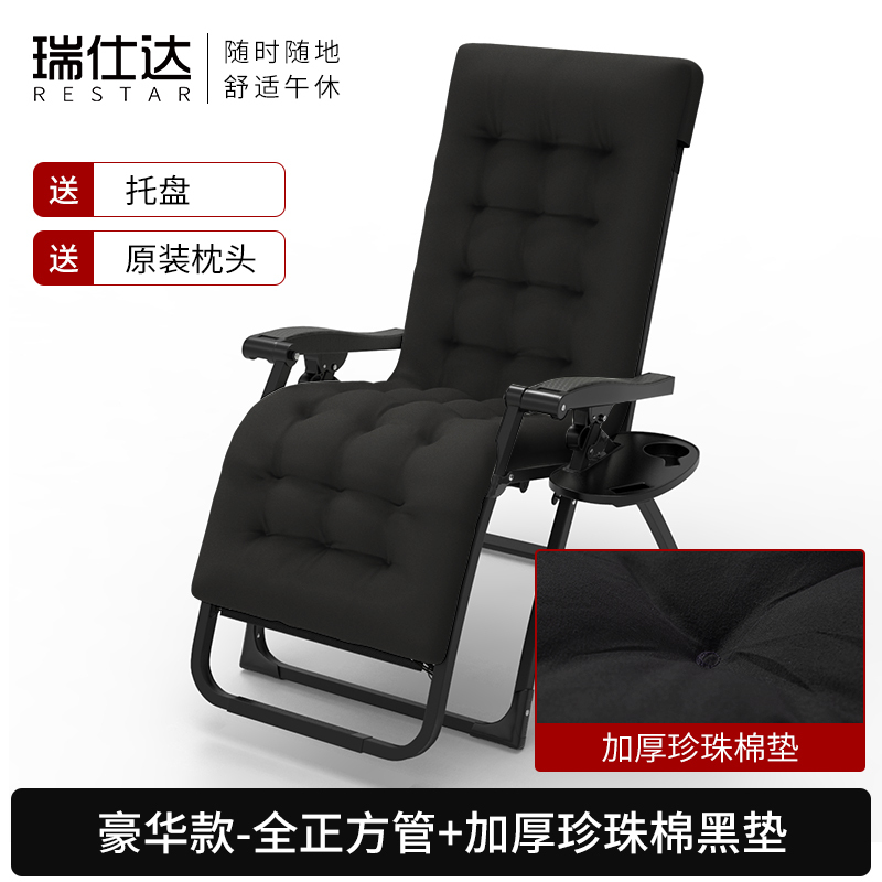 瑞仕达折叠躺椅午休靠背豪华家用户外午睡椅阳台休闲四季两用靠背椅