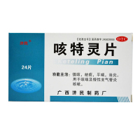 济民 咳特灵片 24片/盒风热感冒，有痰咳嗽，干咳，支气管炎，哮喘，抗菌消炎