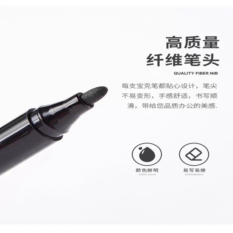 宝克白板笔黑色水性可擦可加墨无毒红蓝黑板笔办公用品