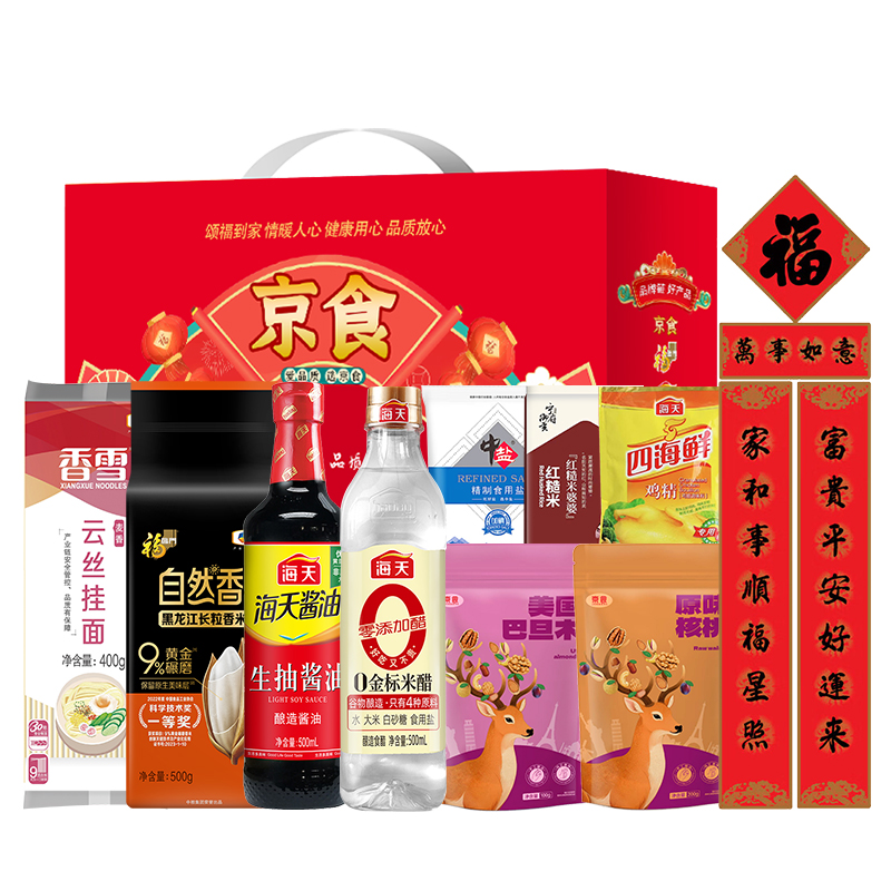 中粮套餐京食春节套装C