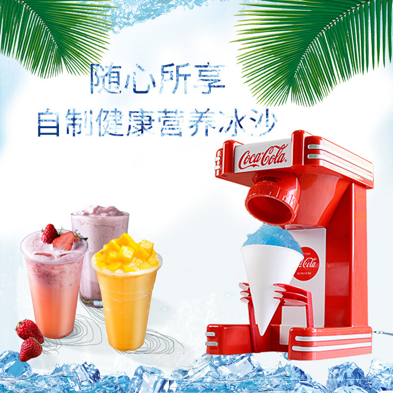诺思得其(Nostalgia Electrics)冰沙机RSM702 可口可乐系列家用全自动碎冰机沙冰机