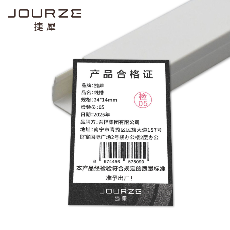 捷犀 线槽 24*14mm米高清大图