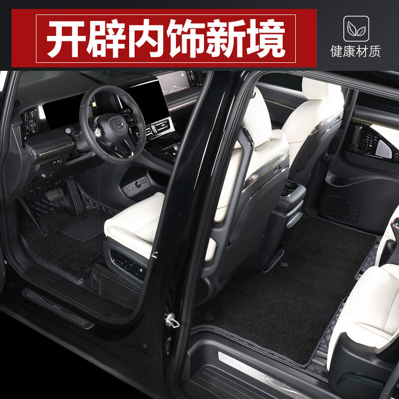 企采严选传祺M8大师版脚垫24款传奇E9宗师版中排垫改装 [单层款]黑色