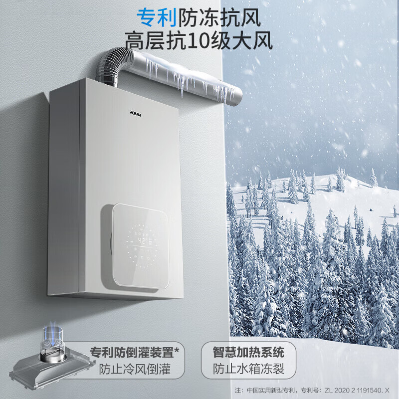 老板(ROBAM)16L燃气热水器 水气双调 智能恒温 防风防冻 增容强排式 节能抑菌 燃气壁挂炉 HD660A-16L