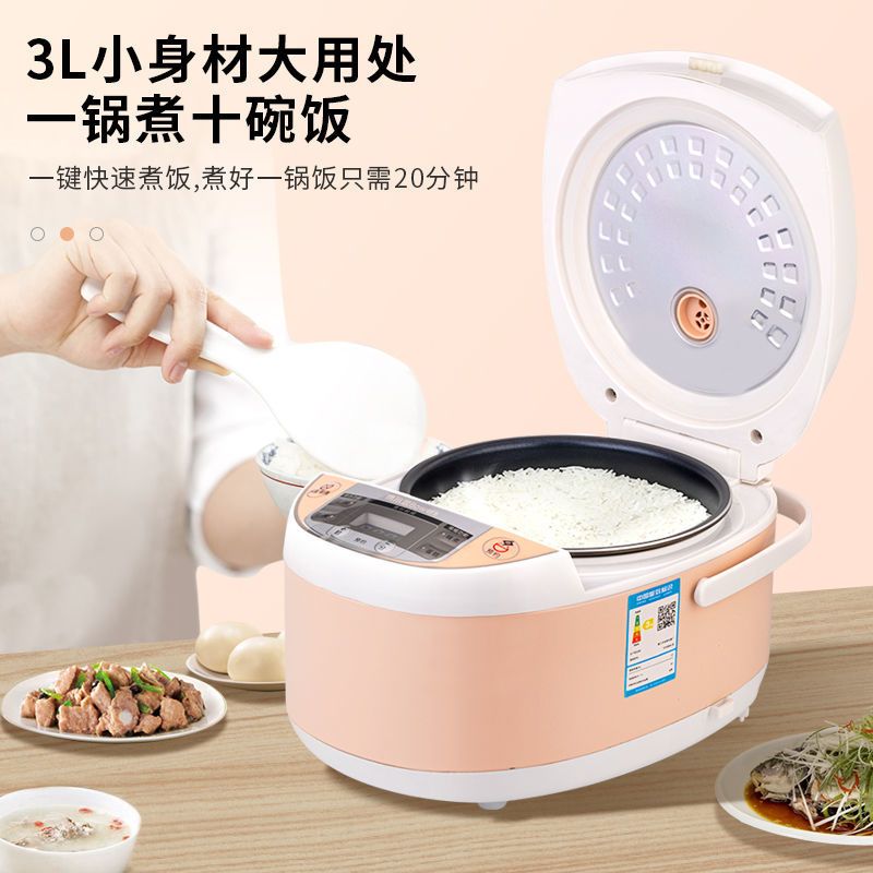 电饭煲家用小型智能预约多功能迷你不粘锅1-2-3-4人5全自动k2|豪华