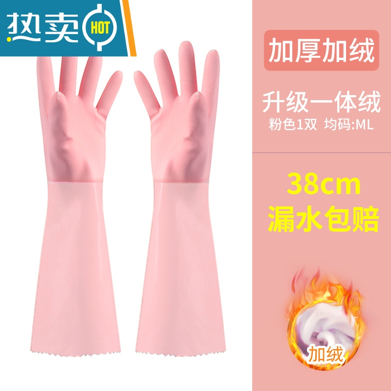 敬平加绒洗碗手套女家用家务厨房耐用防水橡胶乳胶洗衣服胶手套 加绒加厚*粉色一体绒 L高清大图