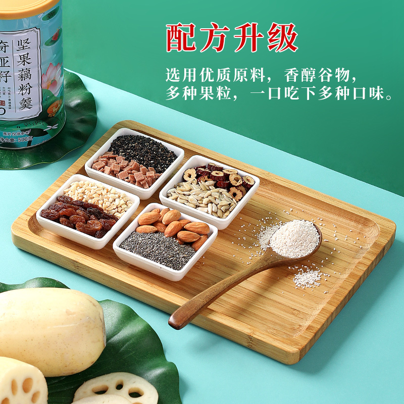 蒲草茶坊奇亚籽红枣坚果羹营养早餐速溶冲饮食品学生代餐