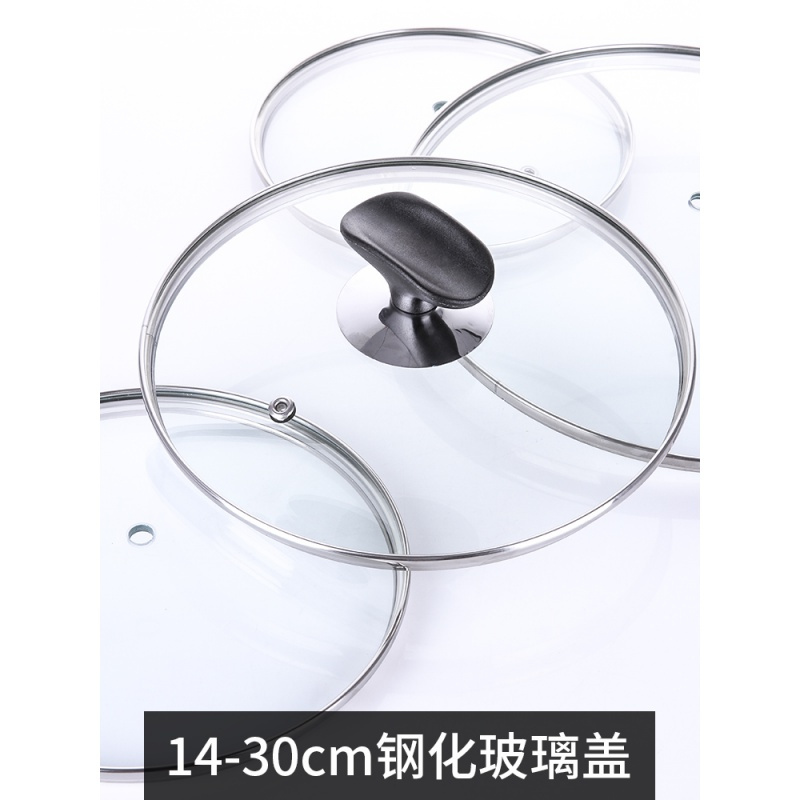 锅盖钢化玻璃盖圆钮把手炒锅盖子可视炒菜锅具盖防爆裂 28cm宽边盖