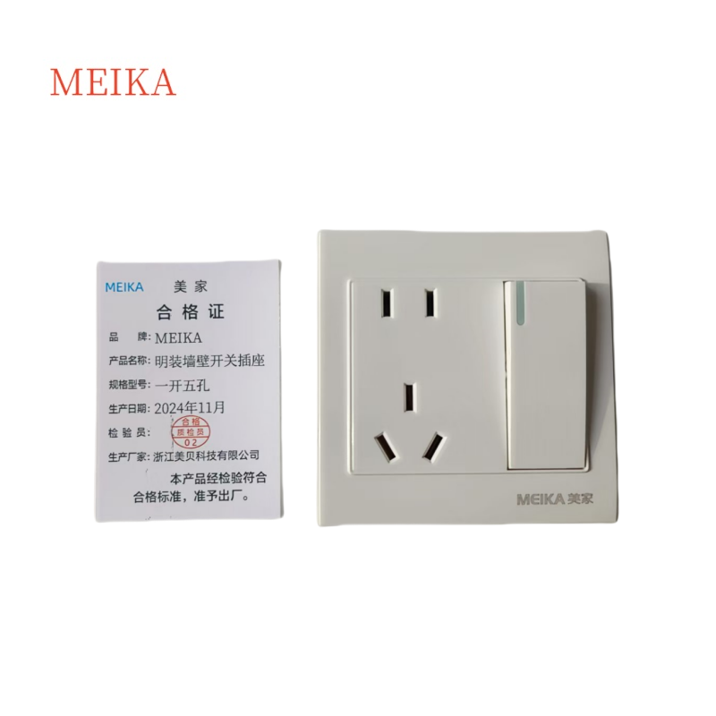 MEIKA明装墙壁开关插座 一开五孔 /个
