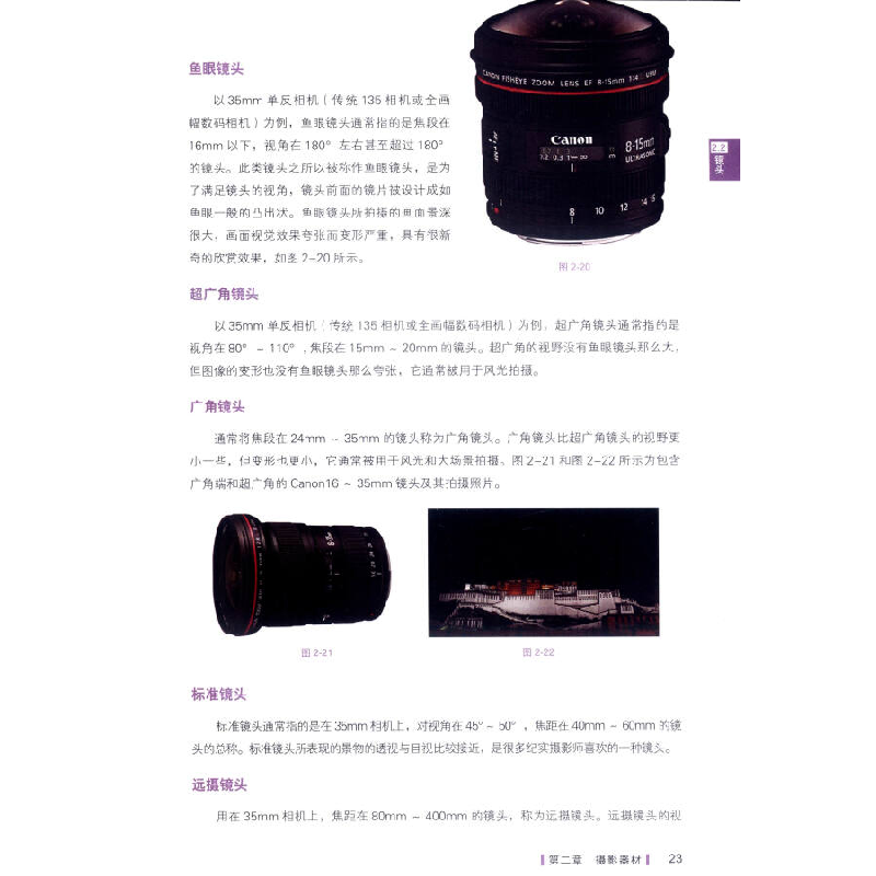 正版新书]大学摄影教程褚艳萍,傅强,耿飞 著9787115254955高清大图