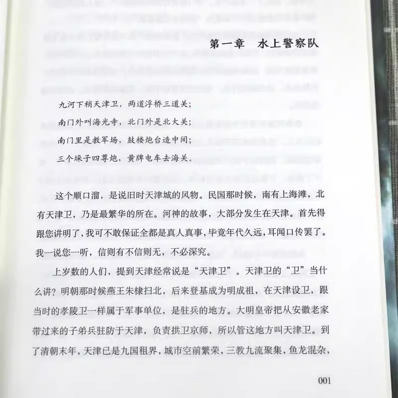 [正版]河神天下霸唱河神鬼水怪谈金世佳李现张铭恩主演网剧河神原著小说国产恐怖惊悚悬疑侦探推理小说河神郭得友屡破奇案书店高清大图