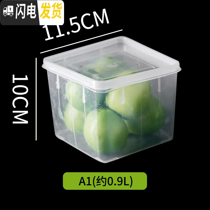 三维工匠保鲜盒长方形塑料密封盒食品盒子透明带盖储物盒冷冻盒冰箱收纳盒高清大图