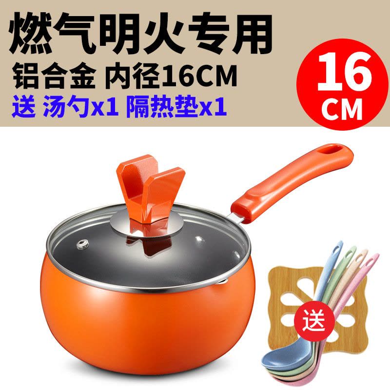 爱仕达(ASD)新不粘奶锅16cm 加厚复底小汤锅 宝宝辅食锅 持久耐用易清洗不粘锅大容量 燃气明火专用锅具WG8916图片