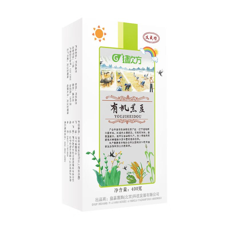 绿次方有机黑豆400g*3盒高清大图