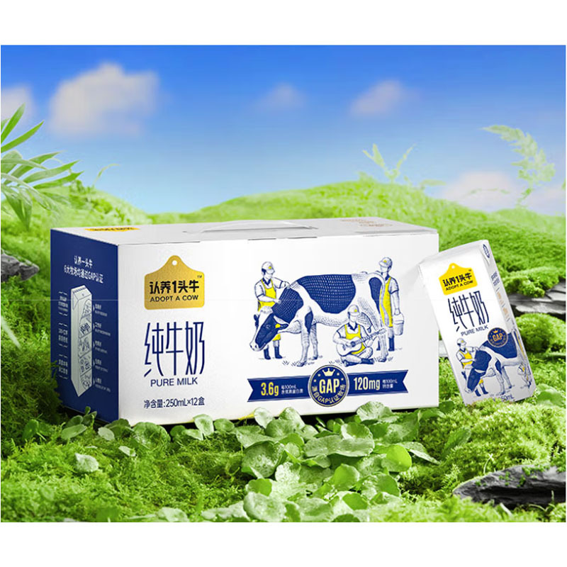 认养一头牛全脂纯牛奶 250ml*12盒 儿童学生成人 营养早餐纯奶整箱