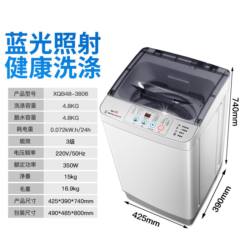 志高(CHIGO)4.8公斤小型迷你全自动洗衣机 儿童宝妈专用 强劲动力洗涤脱水一体 节能 带蓝光
