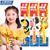 小鹿妈妈(FAWN MUM)小奶牛儿童牙刷细柔软毛 2支装(2至12岁适用)