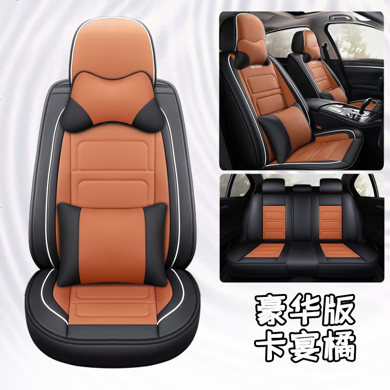【补贴10%】2019新款大众polo朗逸宝来迈腾探歌速腾汽车座套全包四季通用坐垫 熊_橘色_豪华版