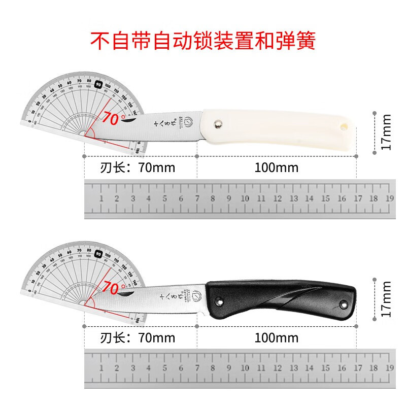 十八子作折叠水果刀不锈钢 小刀刨皮削皮刀瓜果刀 黑色水果刀 S606
