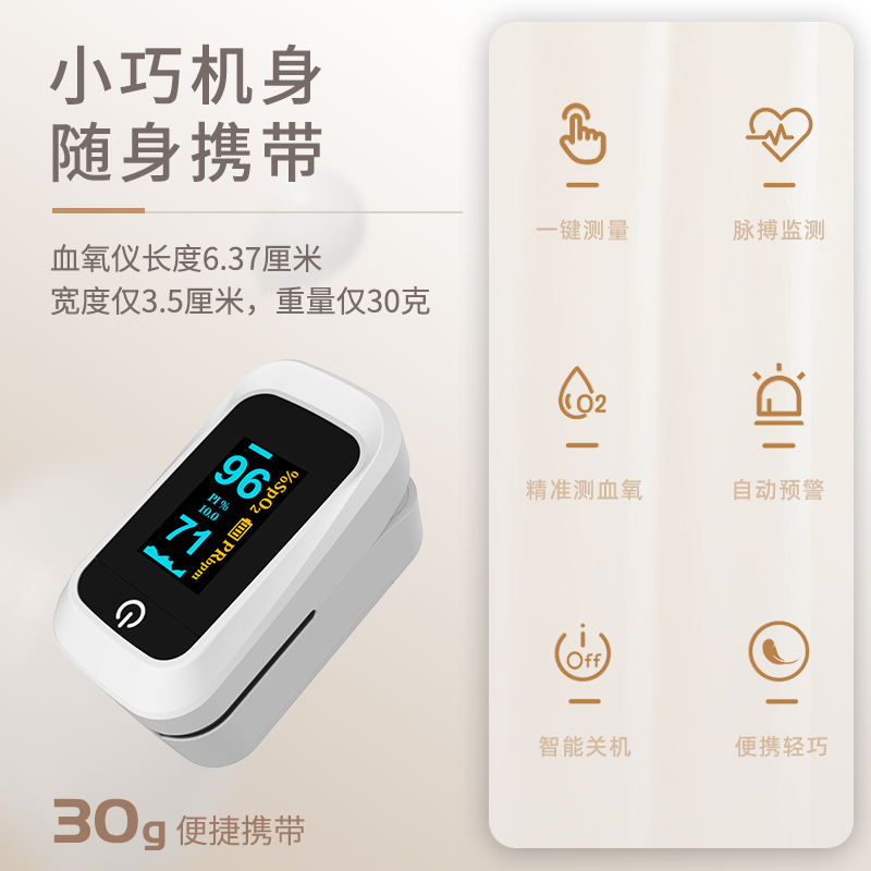 美菱血氧仪BSX231手指夹式饱和度检测监测器脉搏检测仪指脉氧仪家用