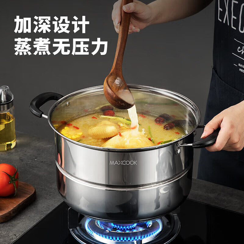 美厨蒸锅32cm高拱盖系列加厚复底单层双篦汤蒸锅MCZ1009