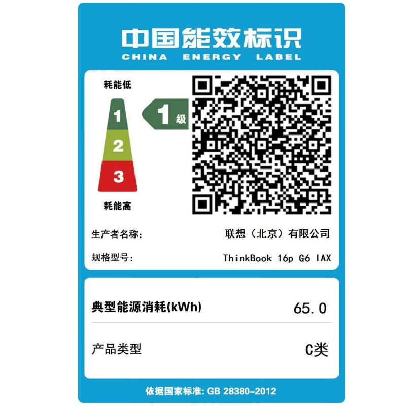 ThinkPad联想高性能游戏创作本ThinkBook 16p 新款英特尔酷睿ULtra7-255HX 16英寸(32G 1T RTX5060 2.5K+240Hz)高清大图