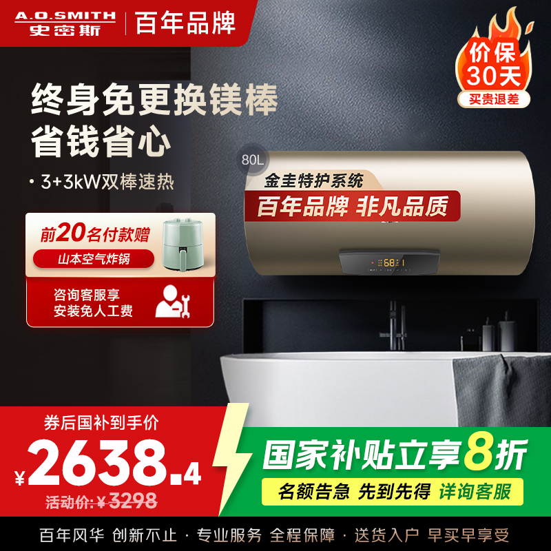 AO史密斯80升电热水器 专利免更换镁棒 金圭内胆 双棒双3kW速热 晶彩外观 遥控E80MDF 一级能效高清大图
