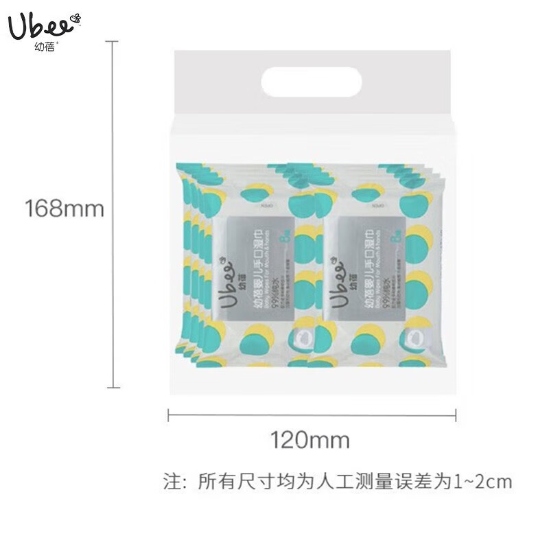 Ubee幼蓓婴儿手口湿巾小包随身便携装新生儿宝宝专用湿纸巾儿童一次性洗脸擦脸巾8抽8包3提乐友ZUHE430859