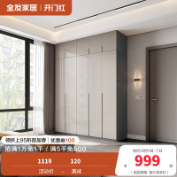 全友家居现代极简衣柜 多规格可选组合衣橱衣柜