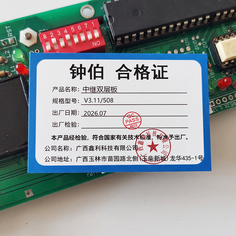 钟伯 中继双层板 V3.11/508 块高清大图