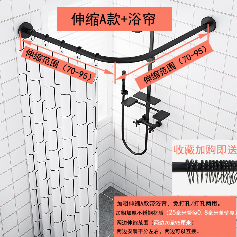 浴帘杆弧形免打孔套装卫生间转角帘黑色淋浴杆U形L型浴帘伸缩杆 三维工匠 黑色弧形A款+磁性帘+180厘米挡水条