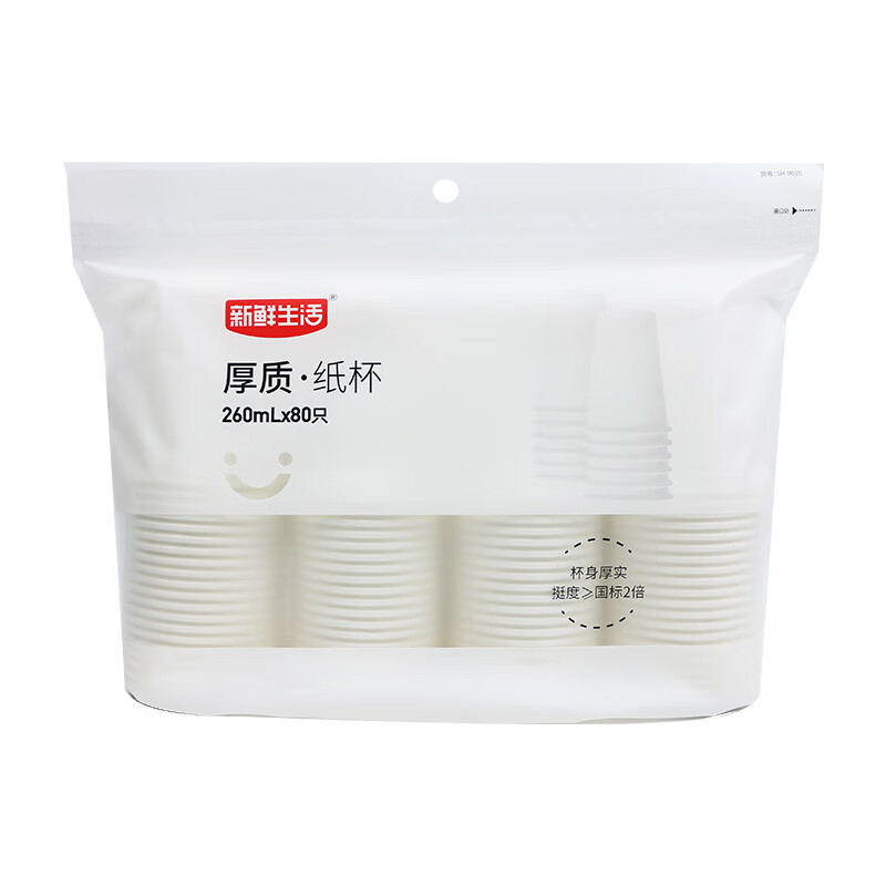 新鲜生活 厚质 纸杯SH-9020 BJDT
