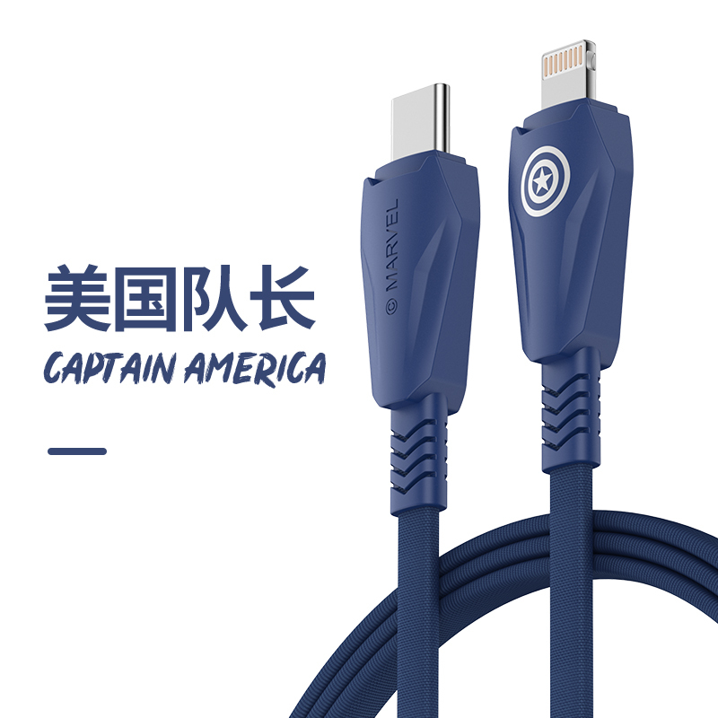 优加漫威正版适用苹果pd快充数据线18W充电传输iPhone14闪充线13promax加长1.2米冲电充电器头套装美队