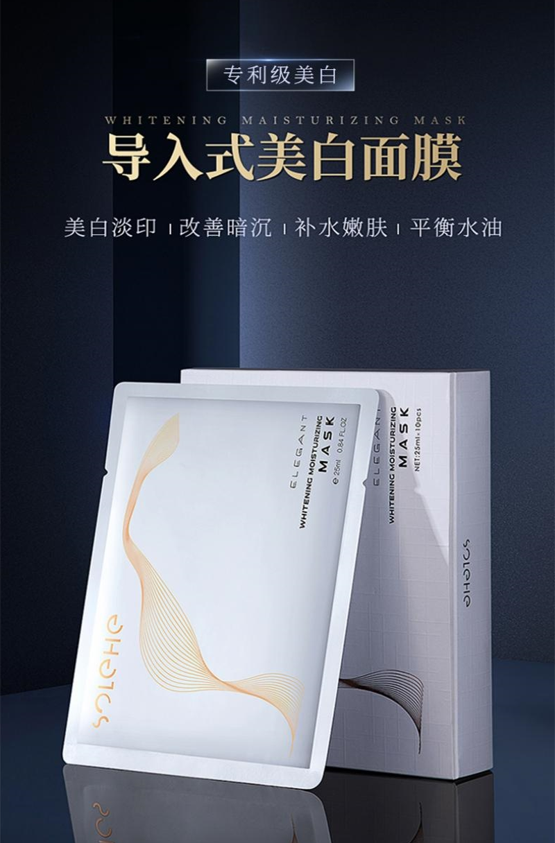 和风雨清透舒润面膜28ml*20片高清大图