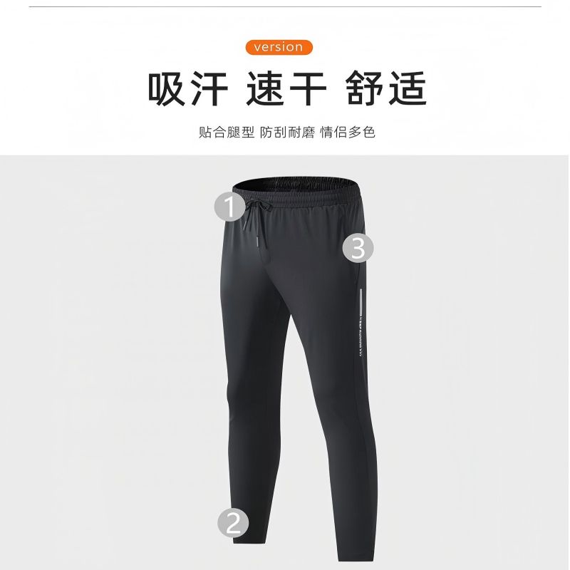 极星健 运动裤 R1353 件高清大图