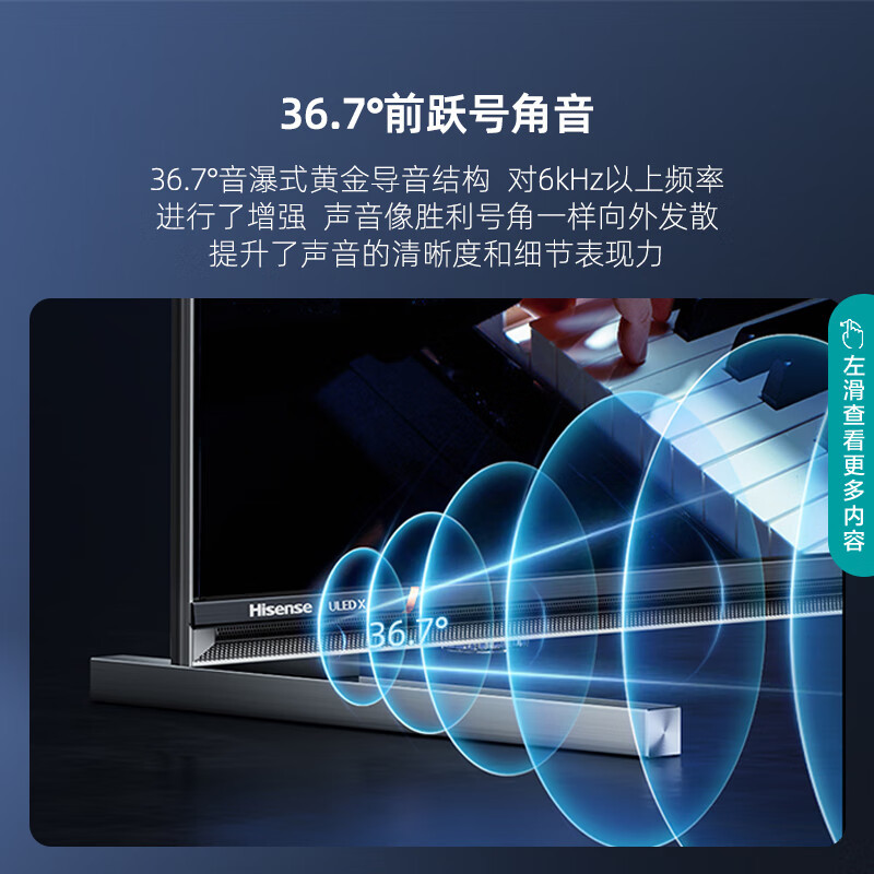 海信 75U7K(内含挂架) 电视 75英寸 ULED X 16bits控光 144Hz 4K全面屏 多声道空间声场