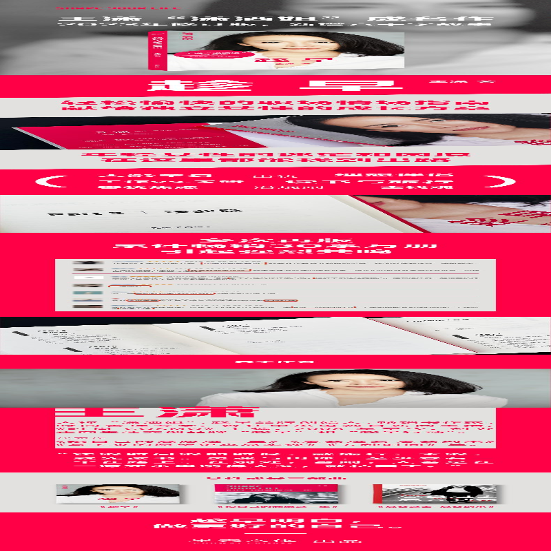 [M]趁早-9787533971540高清大图