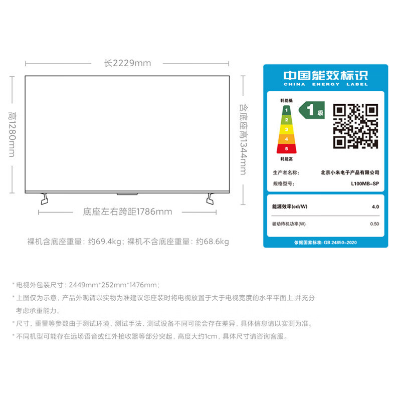 小米电视100英寸SPro100 MiniLED 2025版240Hz竞技3000峰值亮度液晶