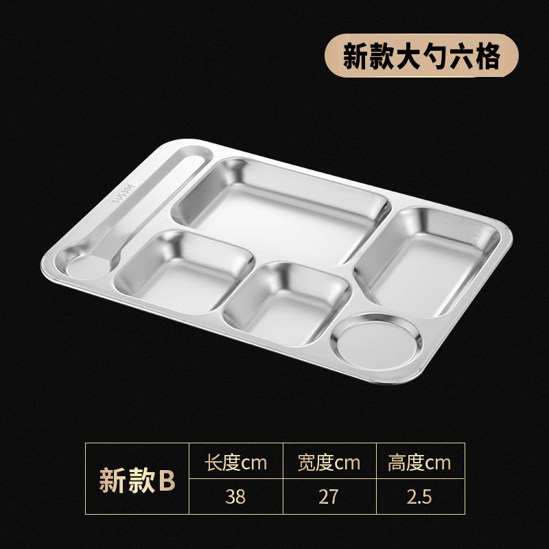 顺心优 不锈钢餐盘 新款大勺六格 304材质1.2厚/个高清大图