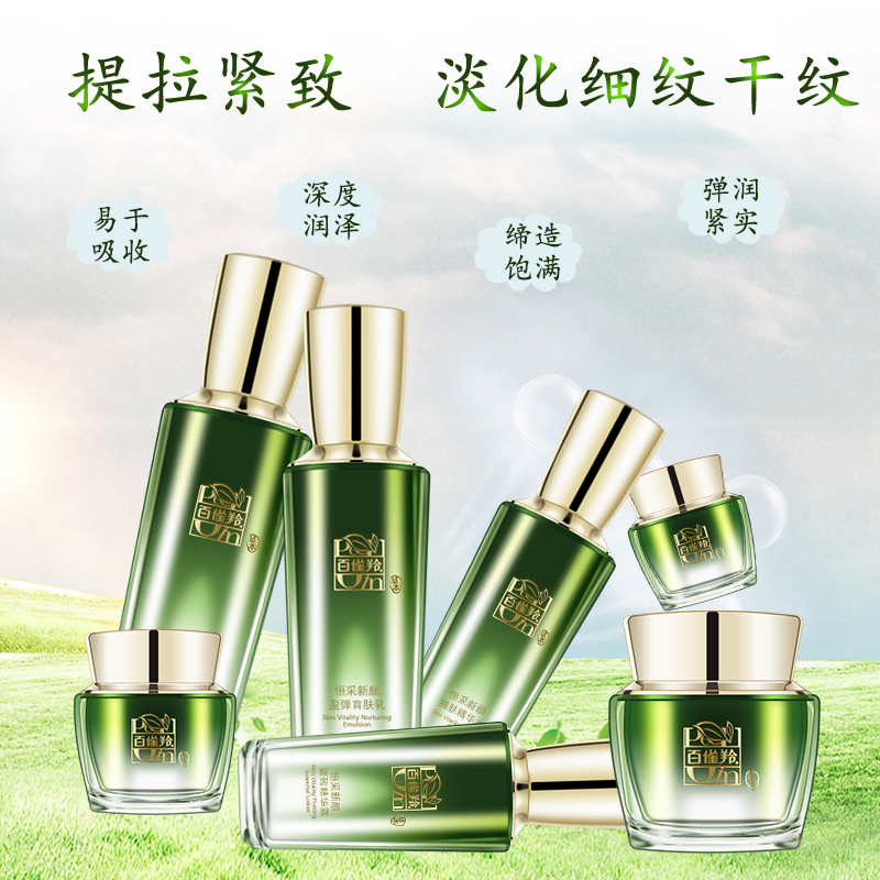 (PECHOIN)百雀羚套装护肤套装 恒采新颜焕耀礼盒 水+乳+精华+面霜+眼霜+水70ml+霜8g+面膜2片 保湿补水高清大图