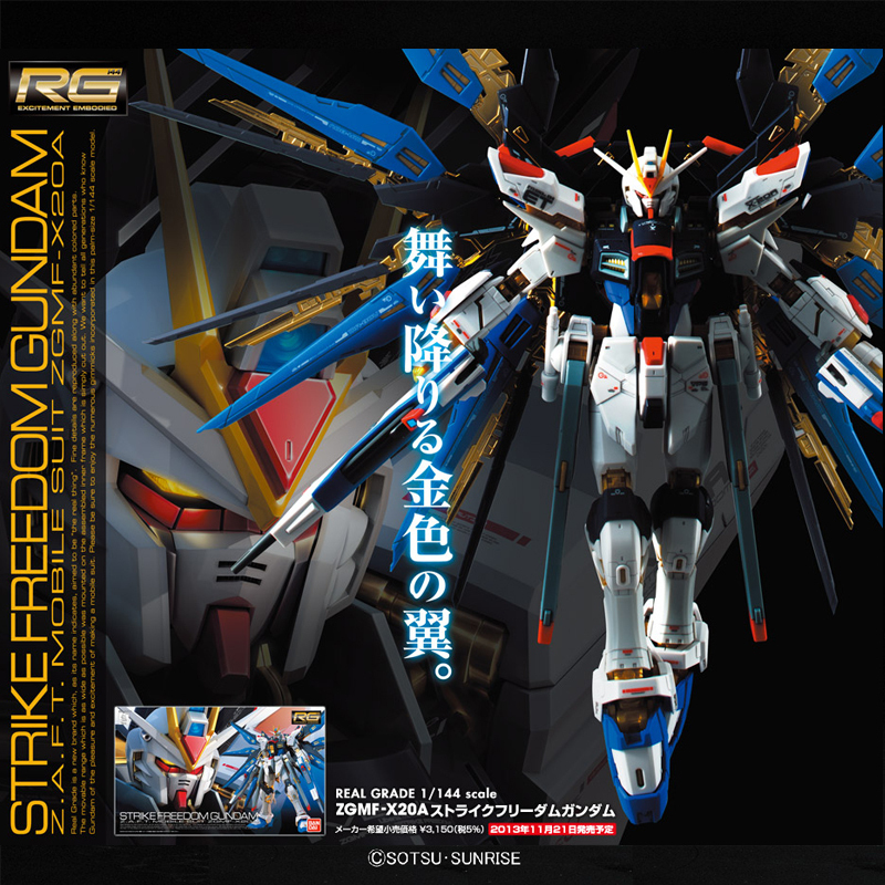 万代(BANDAI) RG 1/144 突击自由高达 -3000 手办/模型高清大图