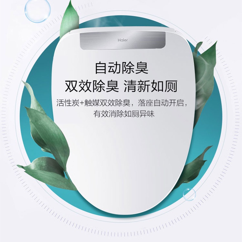 海尔智能马桶盖X3-M18U1家用即热式加热座圈智能数显APP智能操作高清大图