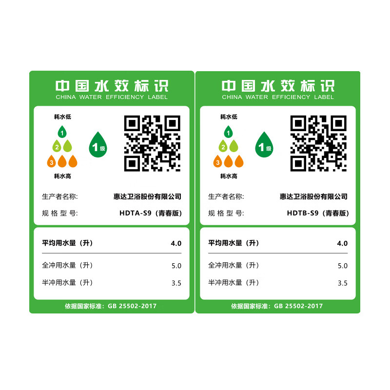 惠达HUIDA智能马桶S9系列 带水箱无水压限制全自电动座圈加热翻盖一体式坐便器泡沫高清大图