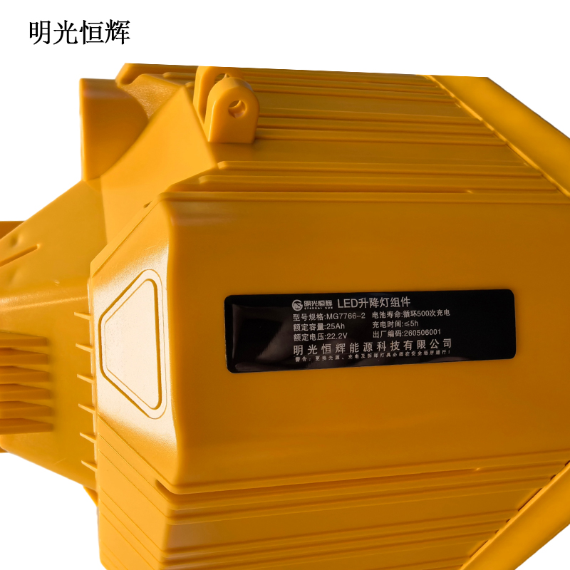 明光恒辉 LED升降灯组件 MG7766-2高清大图