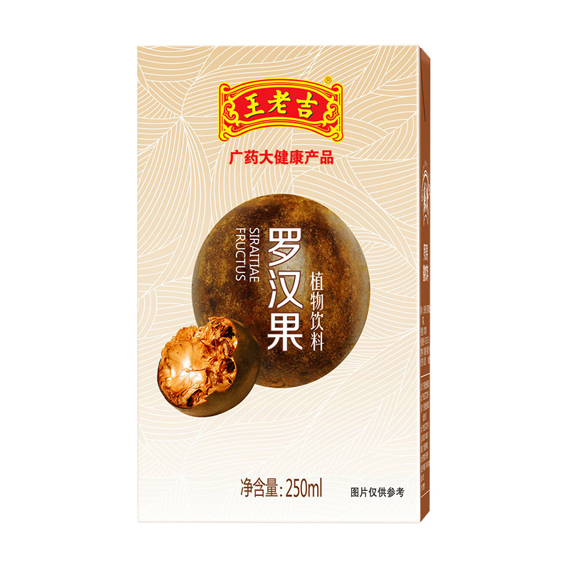 王老吉 罗汉果植物茶饮料 盒装 250ml*24盒/箱