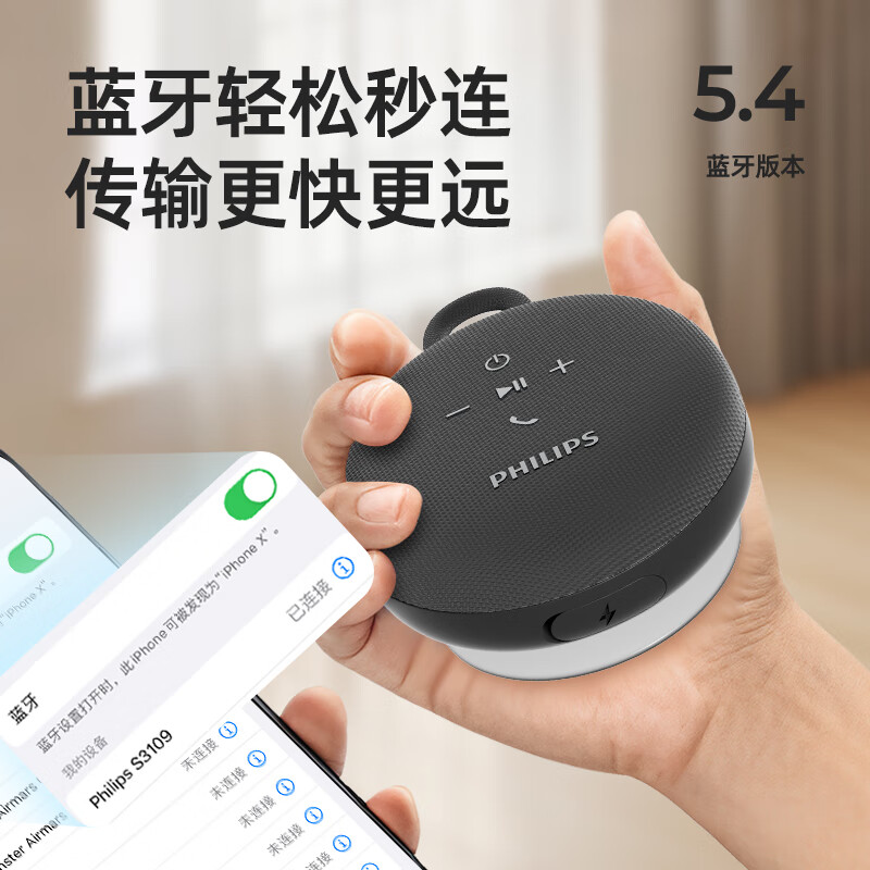 飞利浦蓝牙音箱TAS1120高清大图