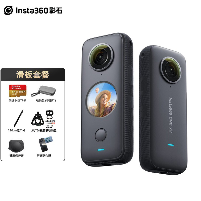 insta360onex2口袋全景防抖运动相机57k高清滑板套餐