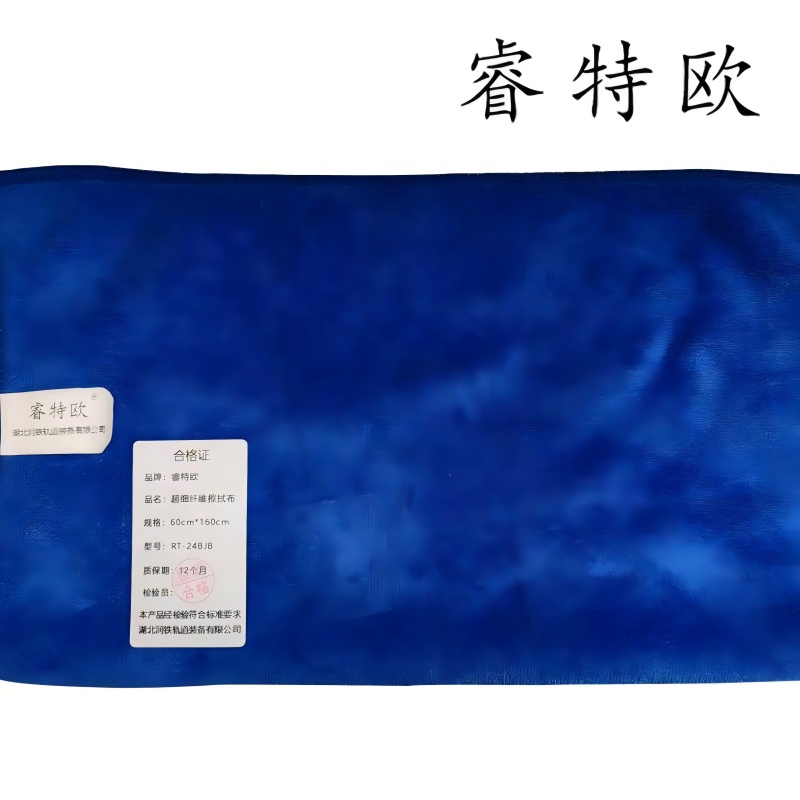 睿特欧 超细纤维擦拭布 (颜色随机) RT-24BJB 60cm*160cm/条高清大图