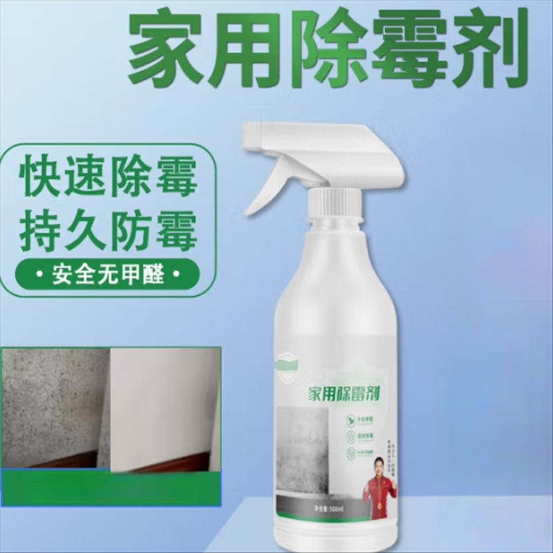 德力彩 墙体除霉剂 一瓶高清大图